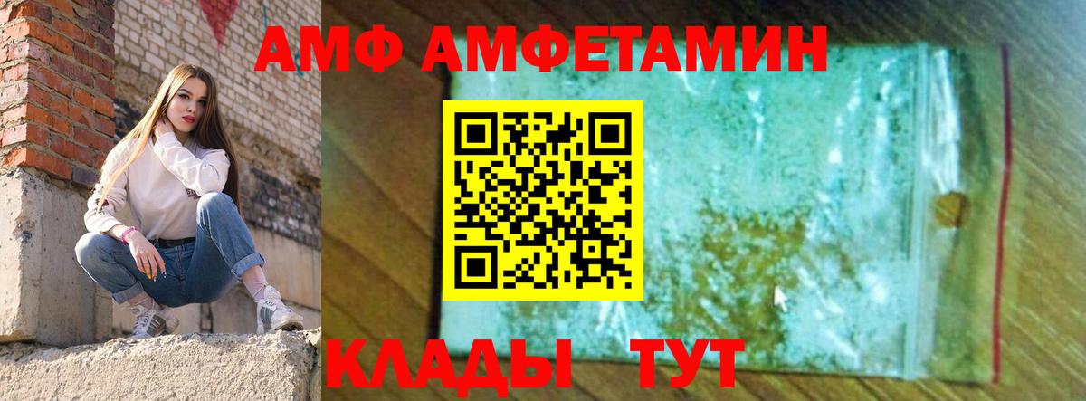 Amphetamine  АМФЕТАМИН Premium  Вход с VPN  Amphetamine  Миасс 