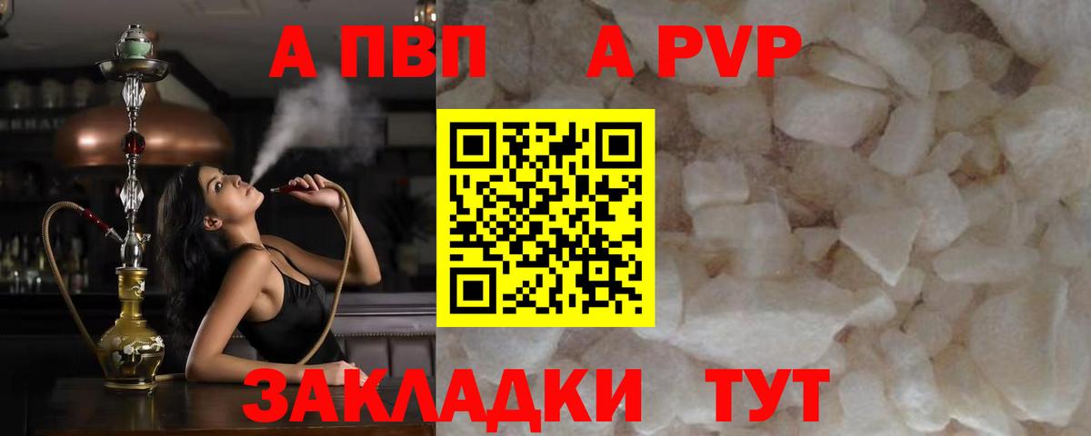 Alpha PVP кристаллы Миасс
