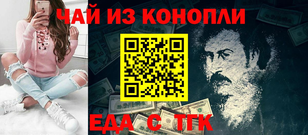 Canna-Cookies конопля  Вход с VPN  Миасс 