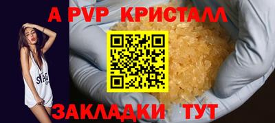 альфа пвп VHQ Кунгур