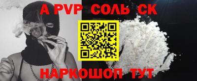 альфа пвп VHQ Кунгур