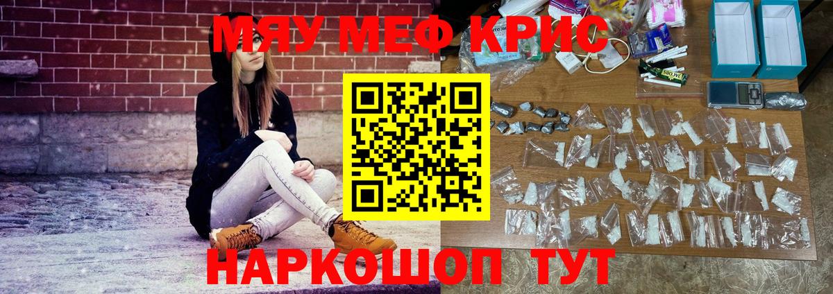 Миасс  МЕФ  Вход с VPN  МЯУ-МЯУ мука  МЕФ 