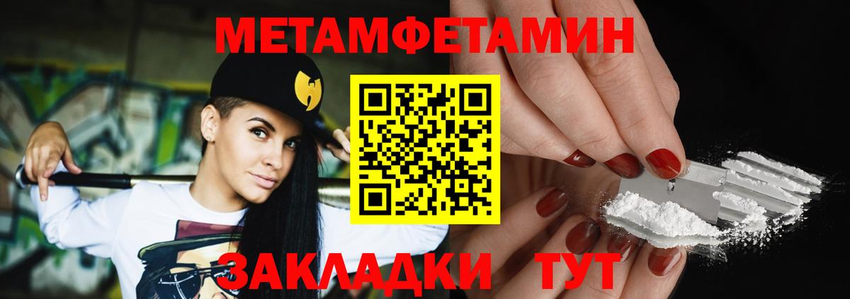 МЕТАМФЕТАМИН мет Миасс