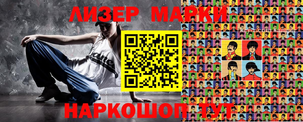 Марки 25I-NBOMe 1,5мг Миасс