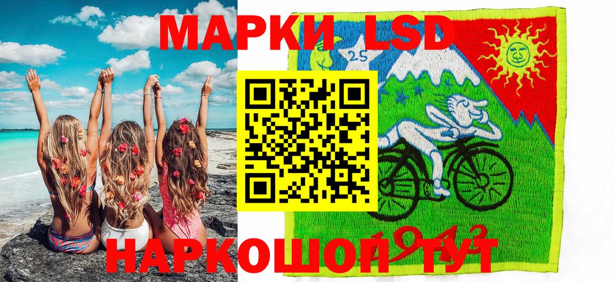 Марки 25I-NBOMe 1,5мг  Вход с VPN  Наркотические марки  Миасс 