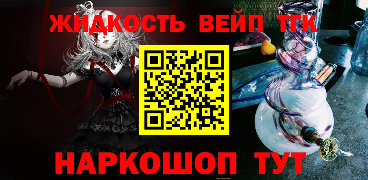 ТГК гашишное масло  Вход с VPN  закладка  Дистиллят ТГК гашишное масло  Миасс 