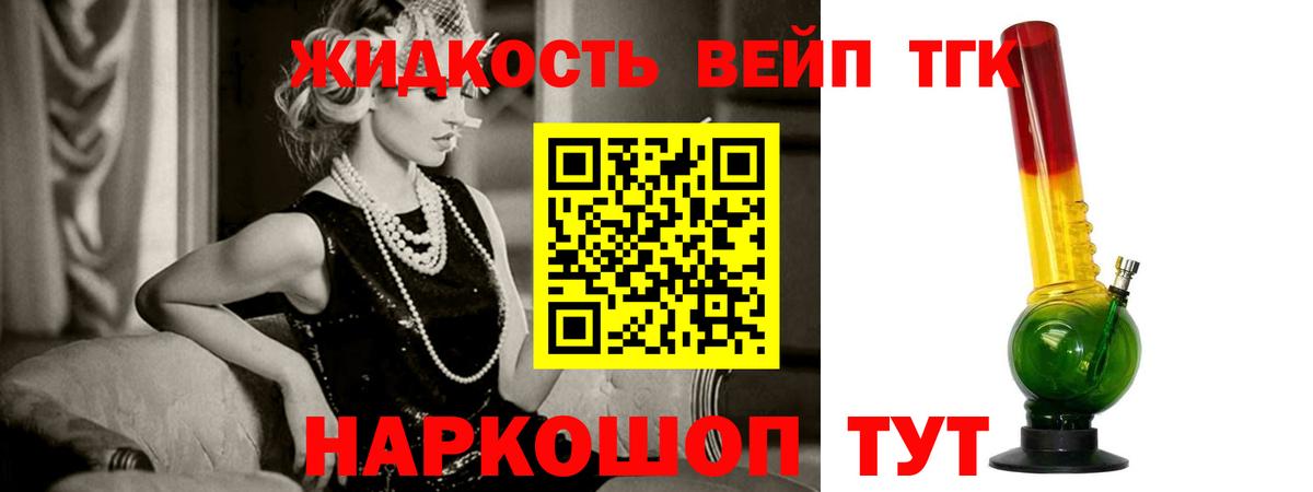 ТГК концентрат Миасс